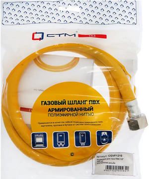 Подводка д/газа ПВХ 3/4"    80 см ВН/ВН   СТМ  ГАЗ