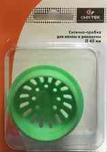 Пробка-сеточка для ванной/раковины D40 мм ЗЕЛЕНАЯ в блистере/пакете