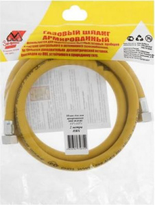 Подводка д/газа ПВХ 1/2" 350 см ВН/ВН. "ЗИП-ФЛЕКС" (армированная) Россия